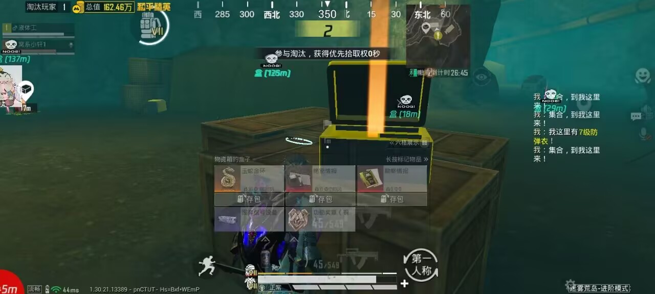 和平精英辅助工具的功能与优势的配图，内容相关：辅助工具的价格从免费到数百元不等，建议优先选择按日/周付费的版本，避免长期订阅后发现效果不佳。部分团...